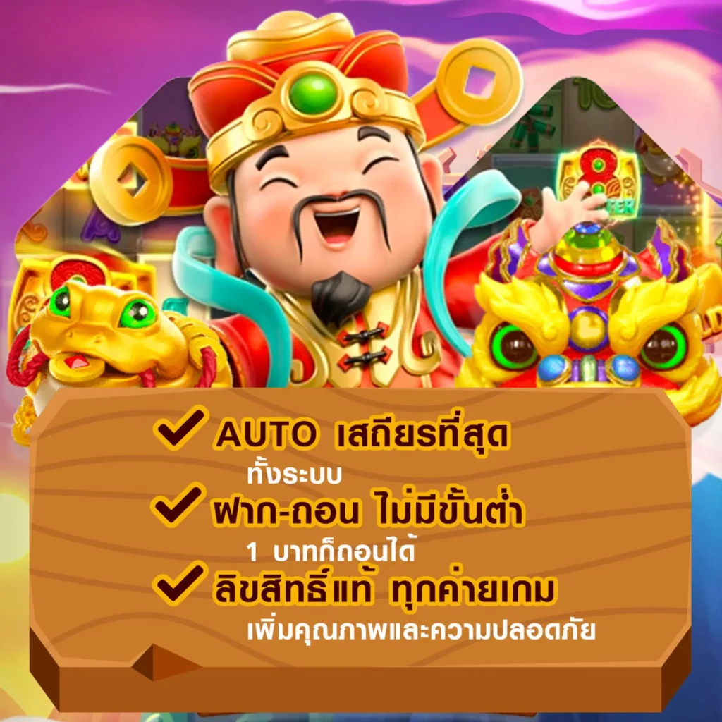 เว็บตรง p9slot